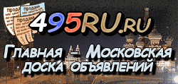 Доска объявлений города Романовской на 495RU.ru